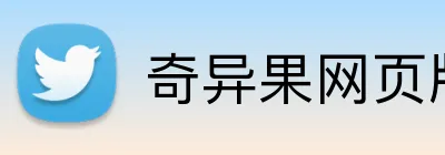 奇异果网页版 Logo